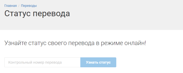 Денежные переводы Юнистрим — полное описание сервиса