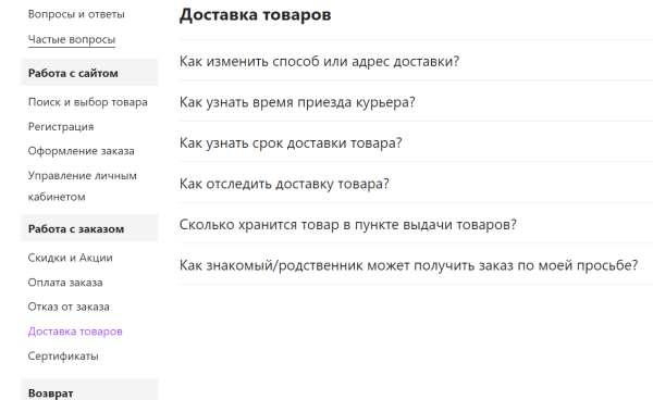 Горячая линия Вайлдберриз — как позвонить бесплатно