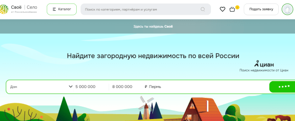 «Свое село» Россельхозбанка — все о Сервисе