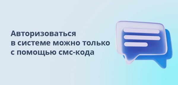 Сбербанк Бизнес Онлайн — вход в систему